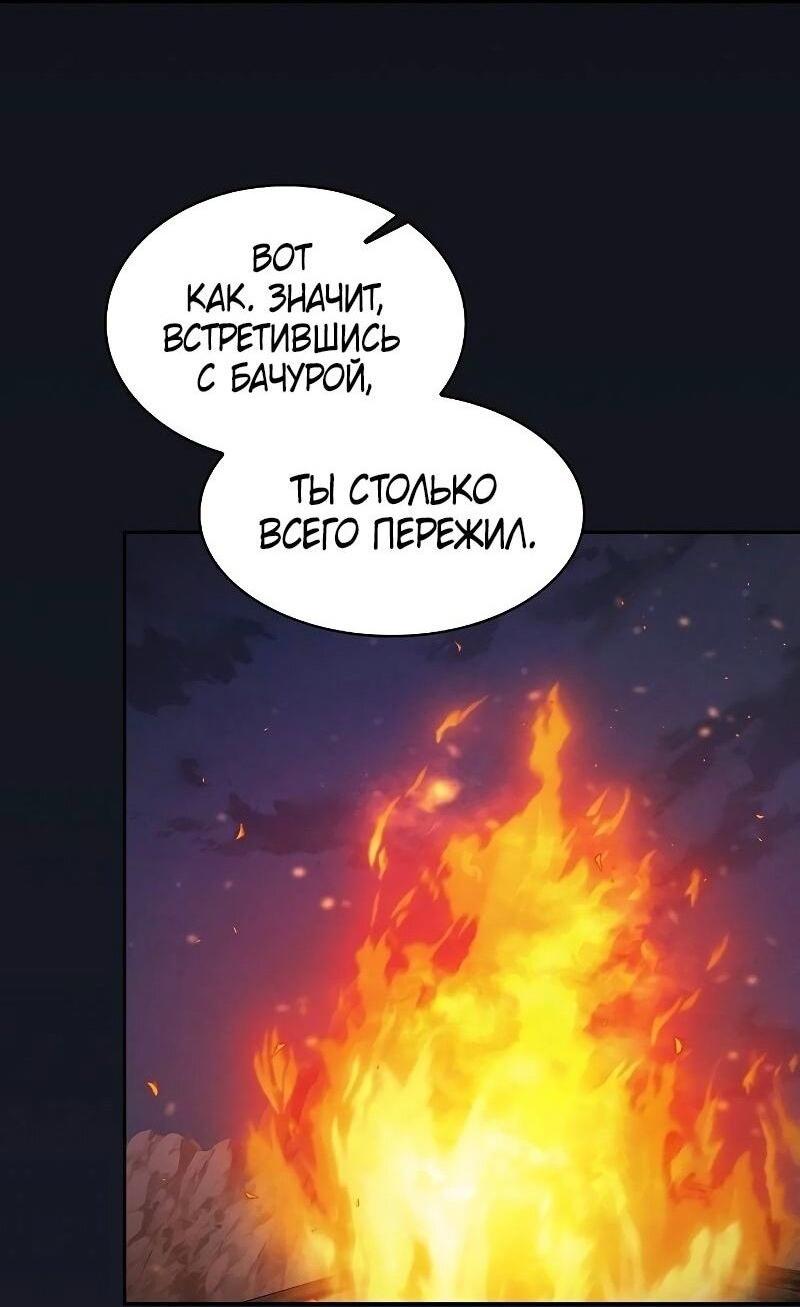 Манга Гениальный Мечник Академии - Глава 107 Страница 19