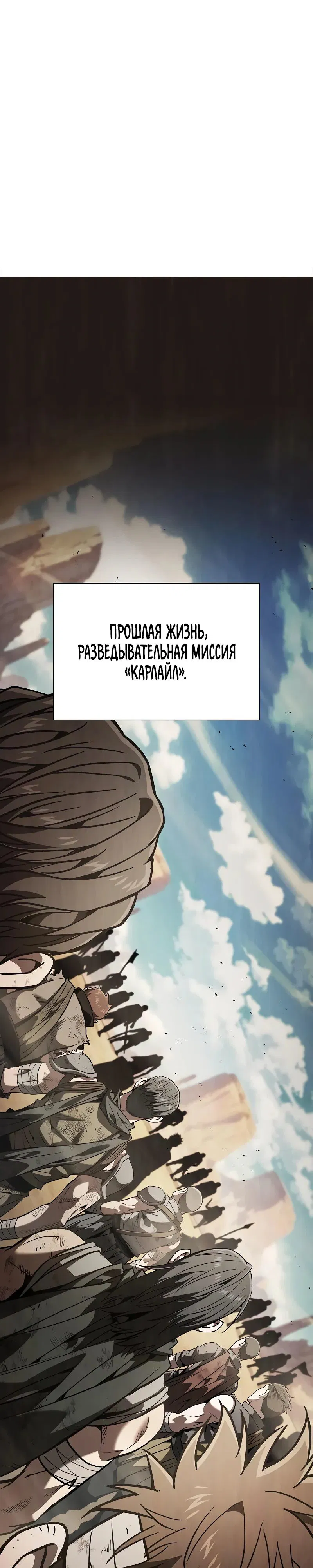 Манга Гениальный Мечник Академии - Глава 110 Страница 1