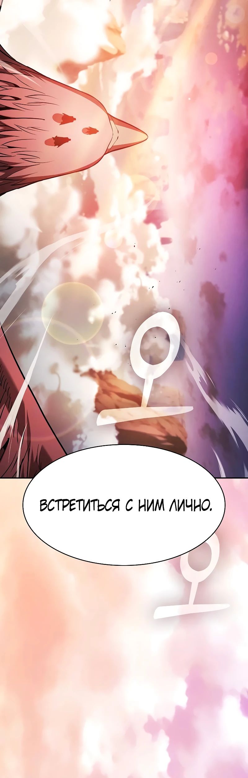 Манга Гениальный Мечник Академии - Глава 109 Страница 11