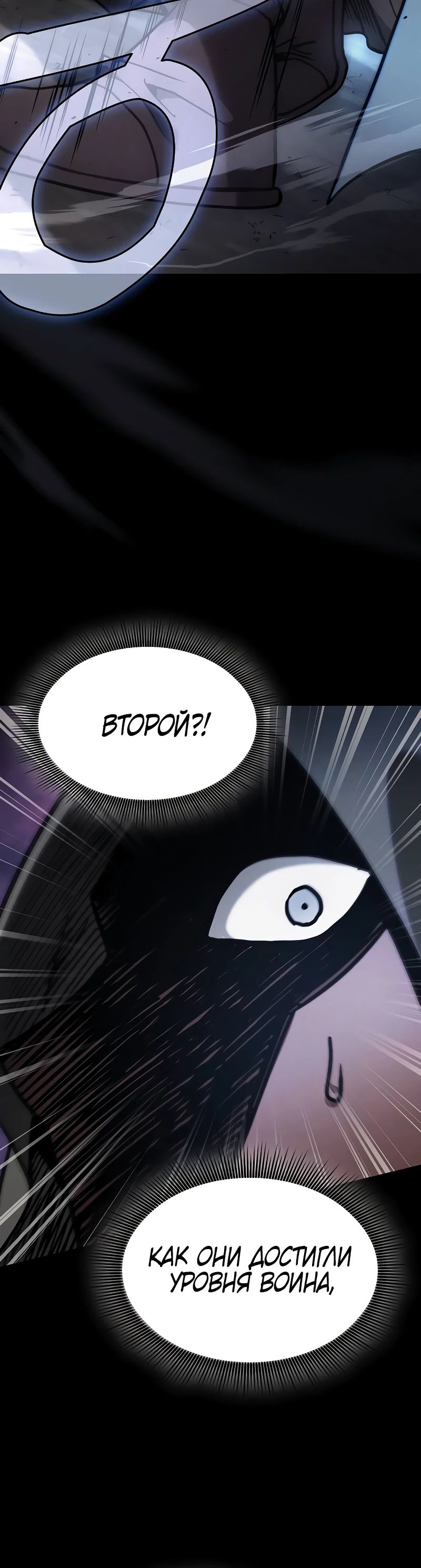 Манга Гениальный Мечник Академии - Глава 109 Страница 41