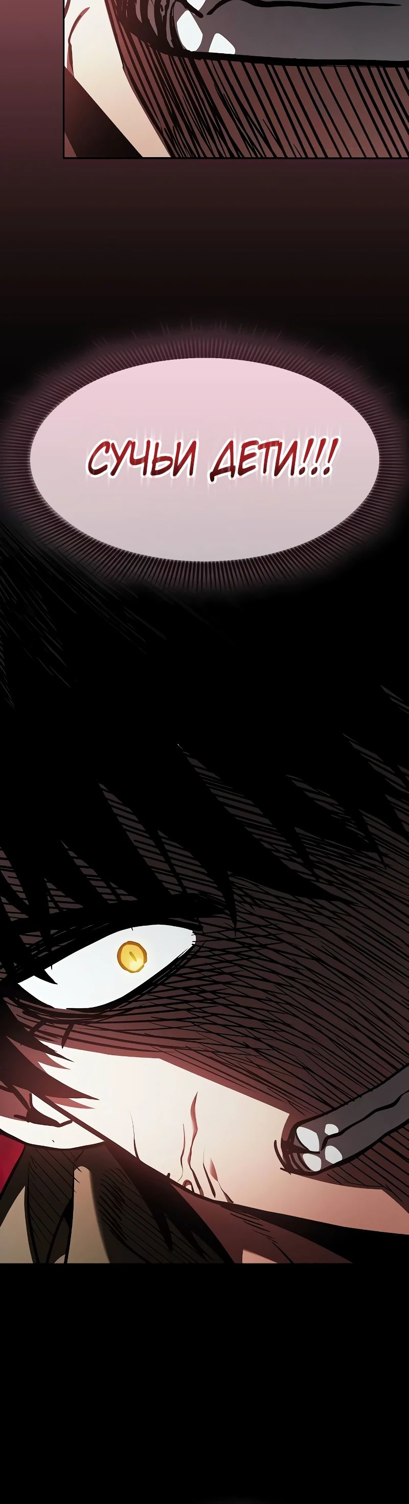 Манга Гениальный Мечник Академии - Глава 109 Страница 15