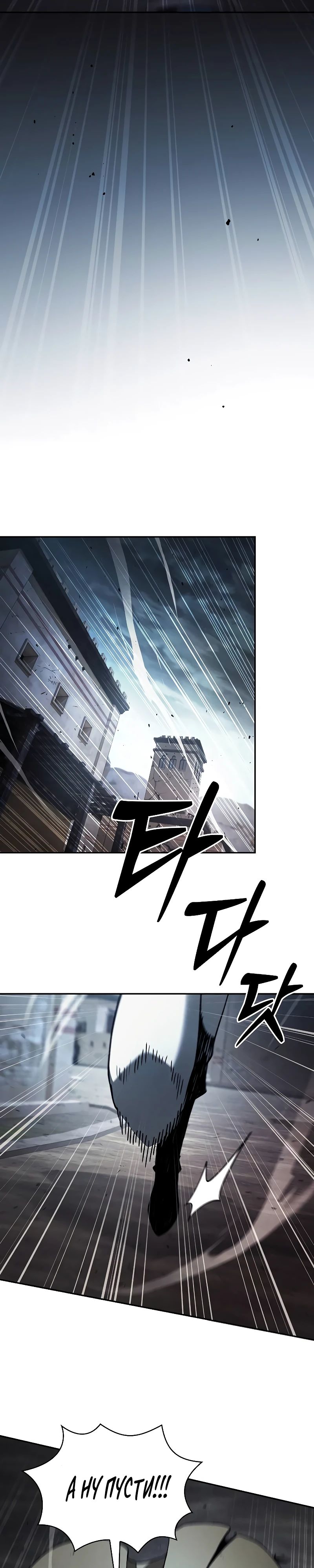 Манга Гениальный Мечник Академии - Глава 109 Страница 32