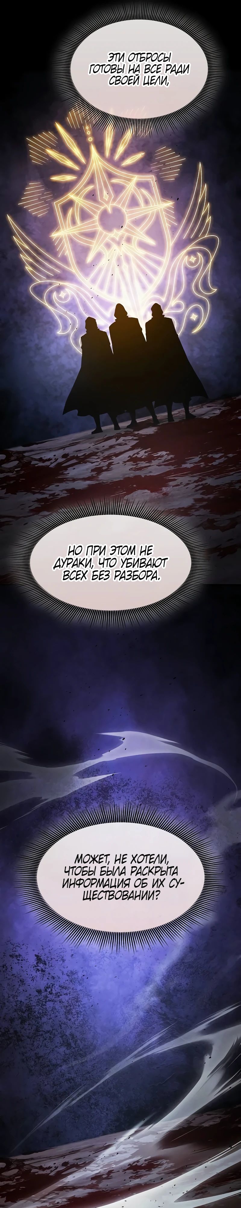 Манга Гениальный Мечник Академии - Глава 109 Страница 16