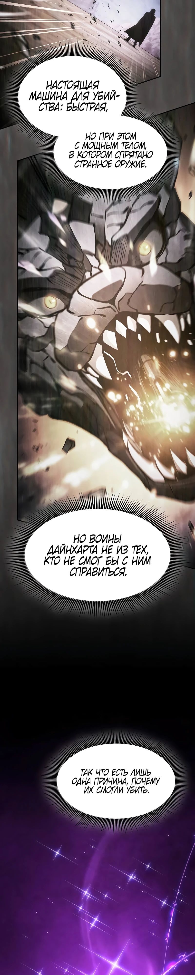 Манга Гениальный Мечник Академии - Глава 109 Страница 3