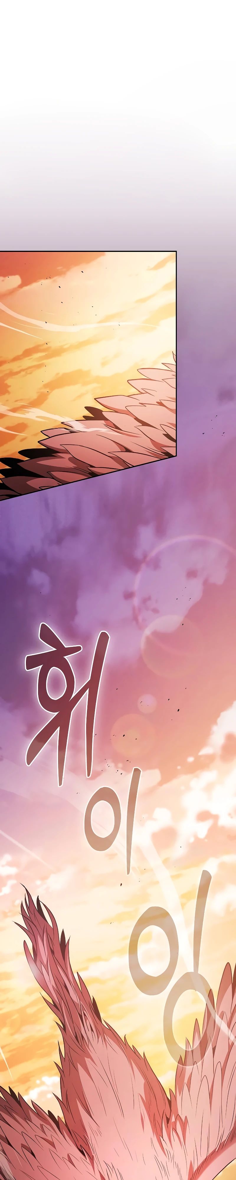 Манга Гениальный Мечник Академии - Глава 109 Страница 1