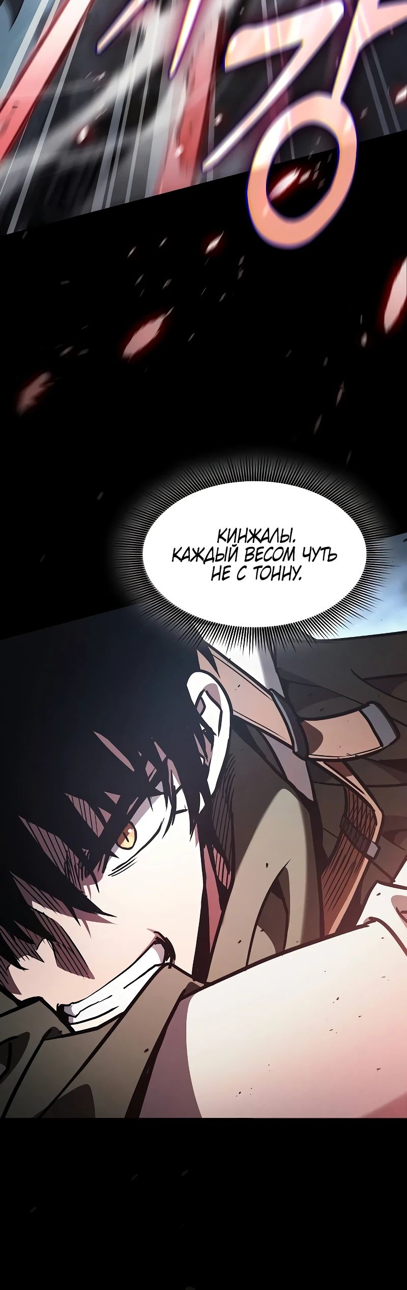 Манга Гениальный Мечник Академии - Глава 109 Страница 29