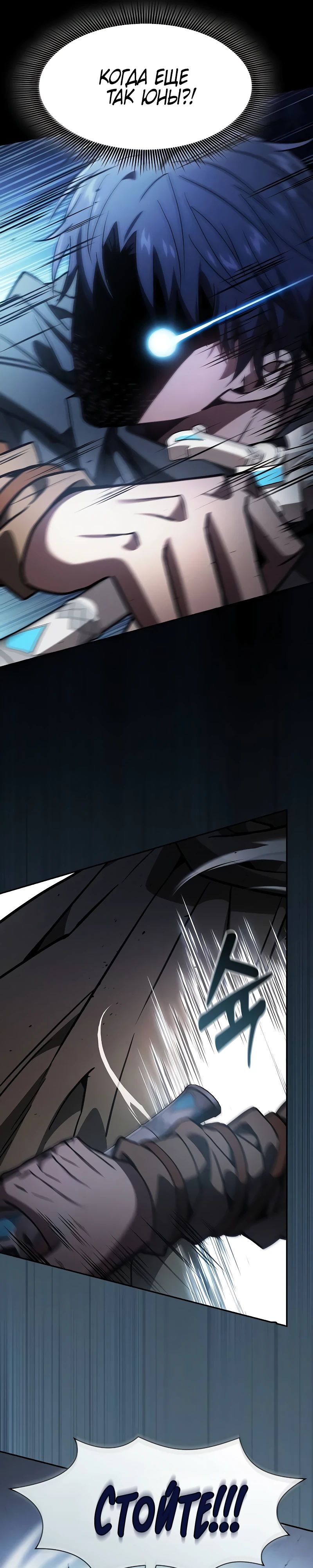 Манга Гениальный Мечник Академии - Глава 109 Страница 42