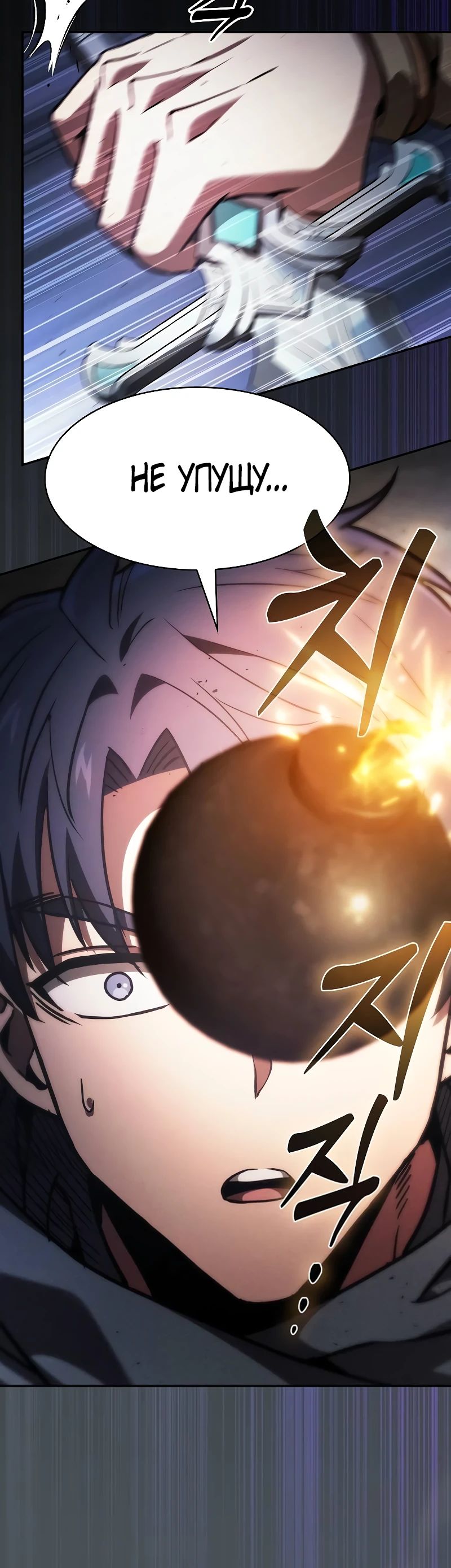 Манга Гениальный Мечник Академии - Глава 109 Страница 22