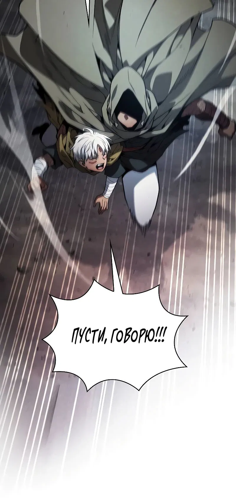 Манга Гениальный Мечник Академии - Глава 109 Страница 33