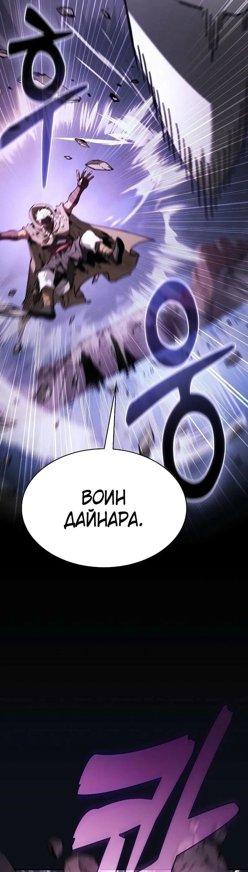 Манга Гениальный Мечник Академии - Глава 113 Страница 44