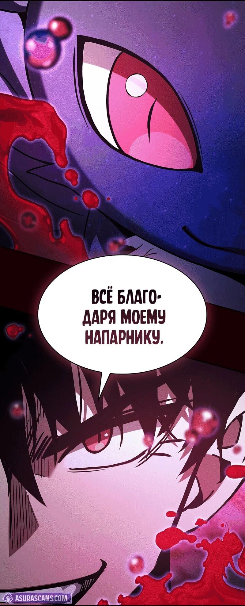 Манга Гениальный Мечник Академии - Глава 112 Страница 76