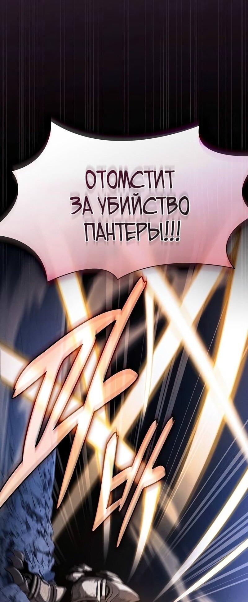 Манга Гениальный Мечник Академии - Глава 111 Страница 45