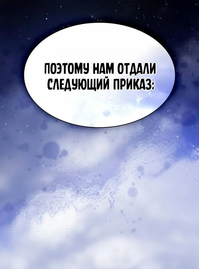 Манга Гениальный Мечник Академии - Глава 111 Страница 35
