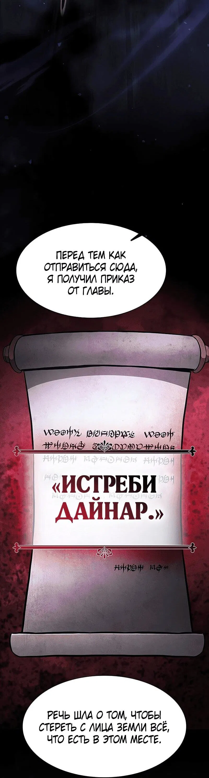 Манга Гениальный Мечник Академии - Глава 115 Страница 15