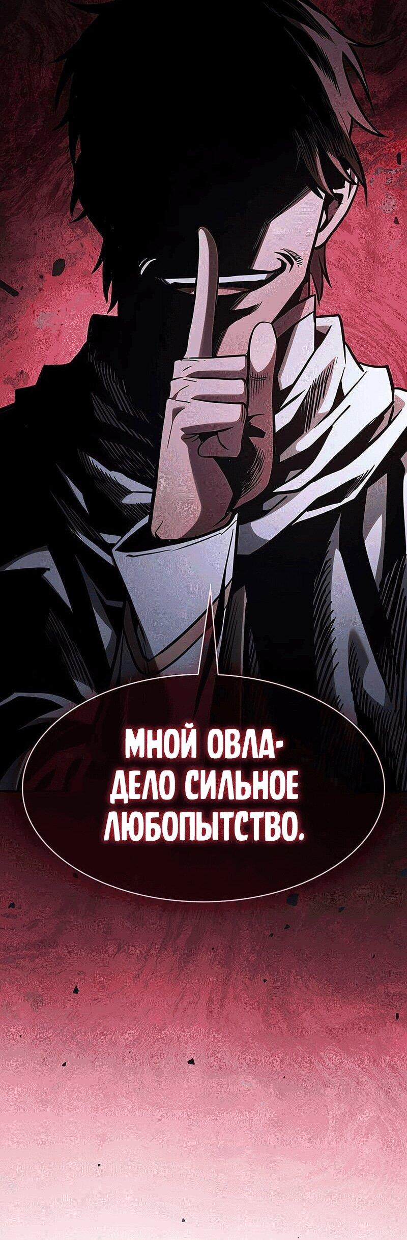 Манга Гениальный Мечник Академии - Глава 115 Страница 19