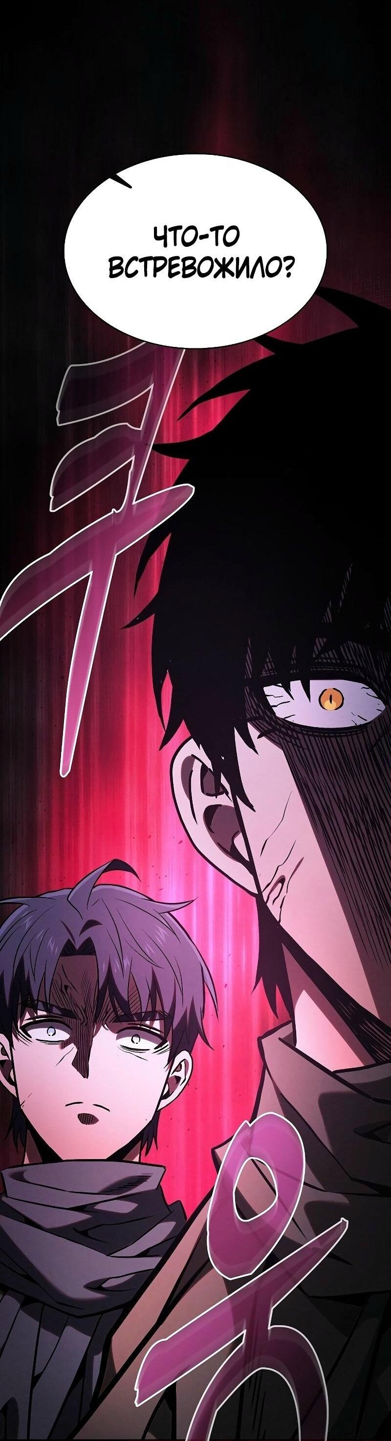 Манга Гениальный Мечник Академии - Глава 114 Страница 4