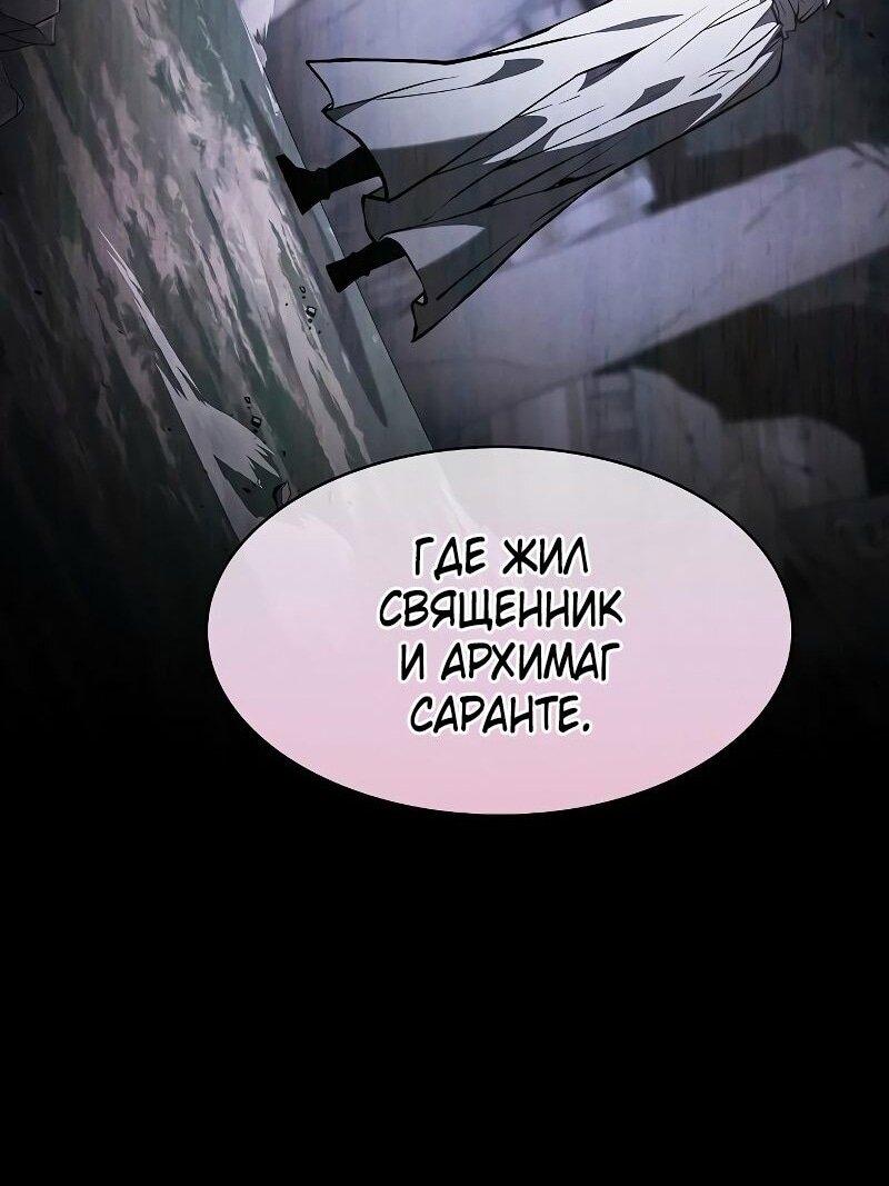 Манга Гениальный Мечник Академии - Глава 114 Страница 71