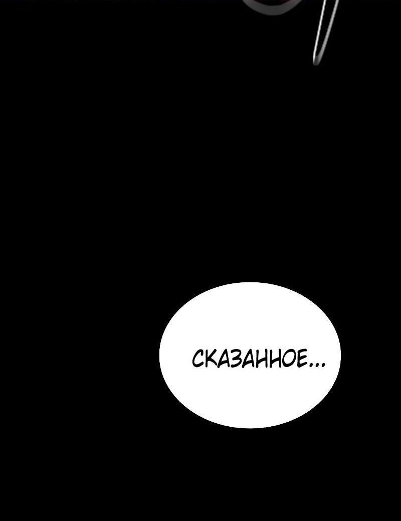 Манга Гениальный Мечник Академии - Глава 114 Страница 64