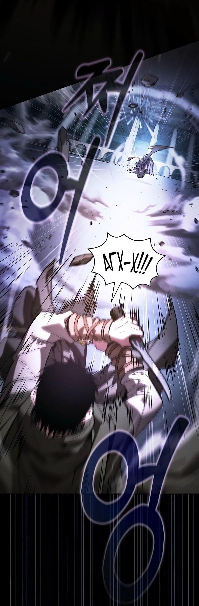 Манга Гениальный Мечник Академии - Глава 114 Страница 45