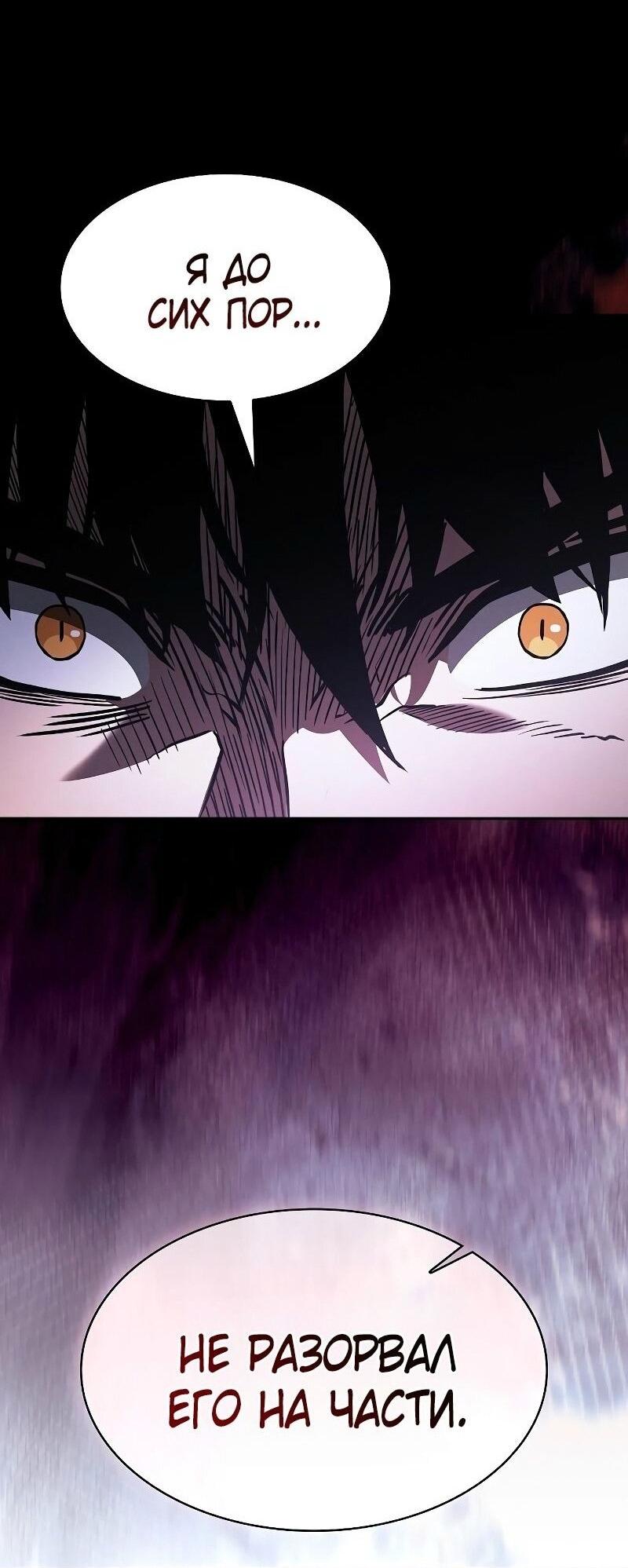 Манга Гениальный Мечник Академии - Глава 114 Страница 49