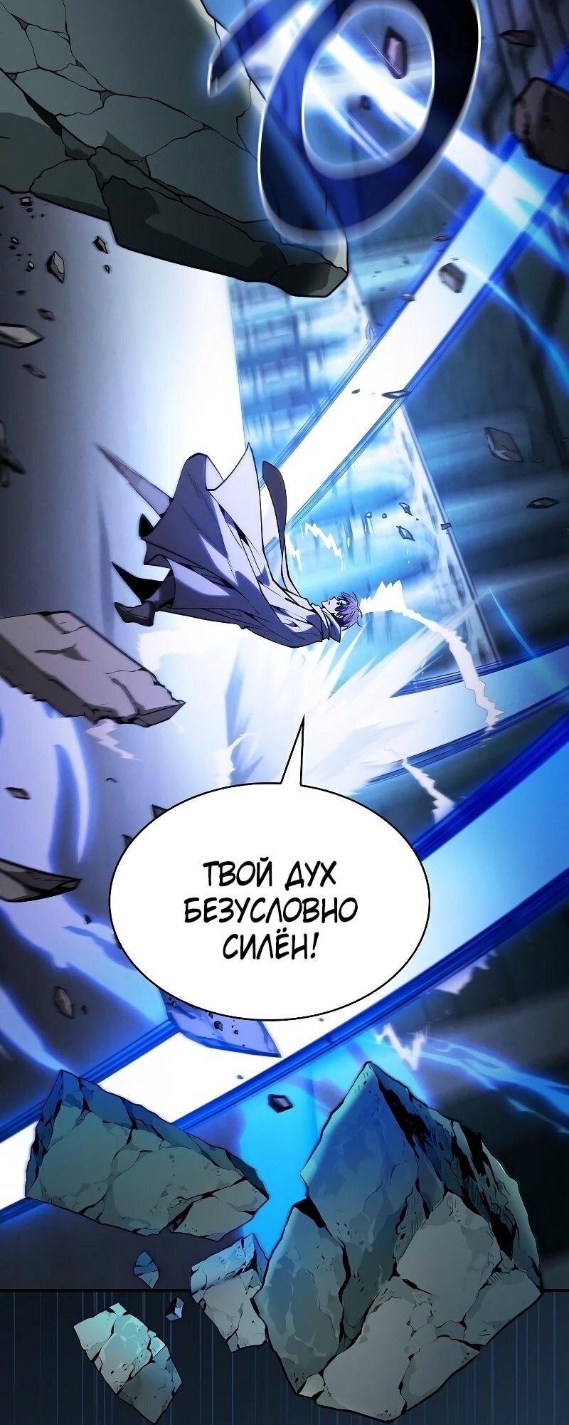 Манга Гениальный Мечник Академии - Глава 114 Страница 22