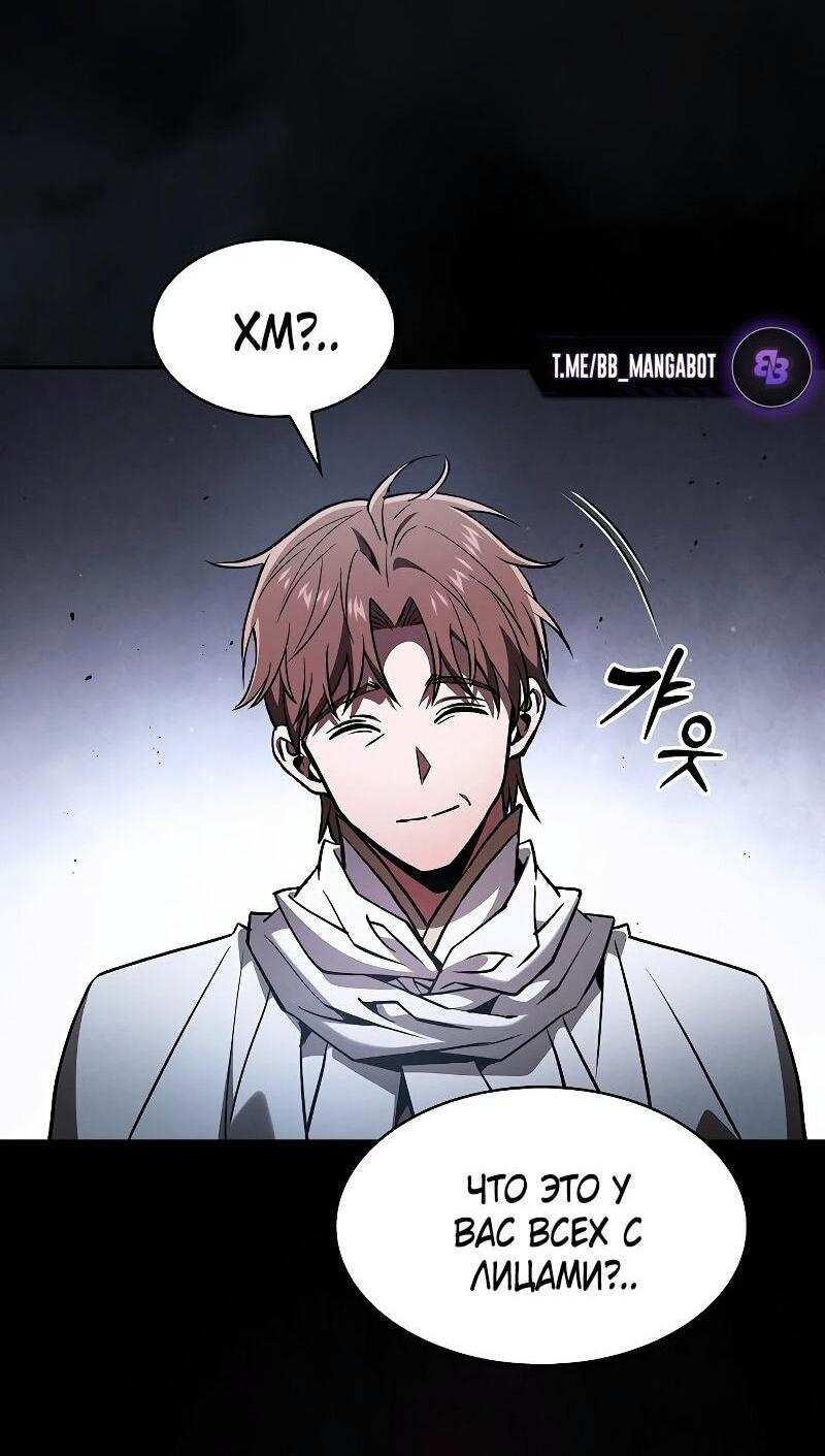 Манга Гениальный Мечник Академии - Глава 114 Страница 3