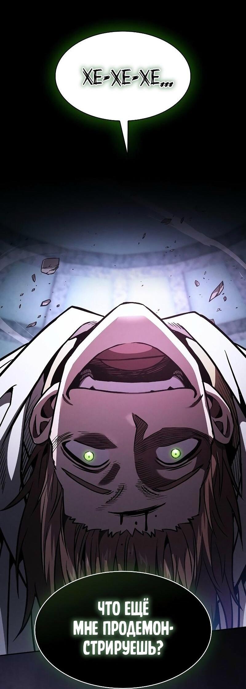 Манга Гениальный Мечник Академии - Глава 114 Страница 39