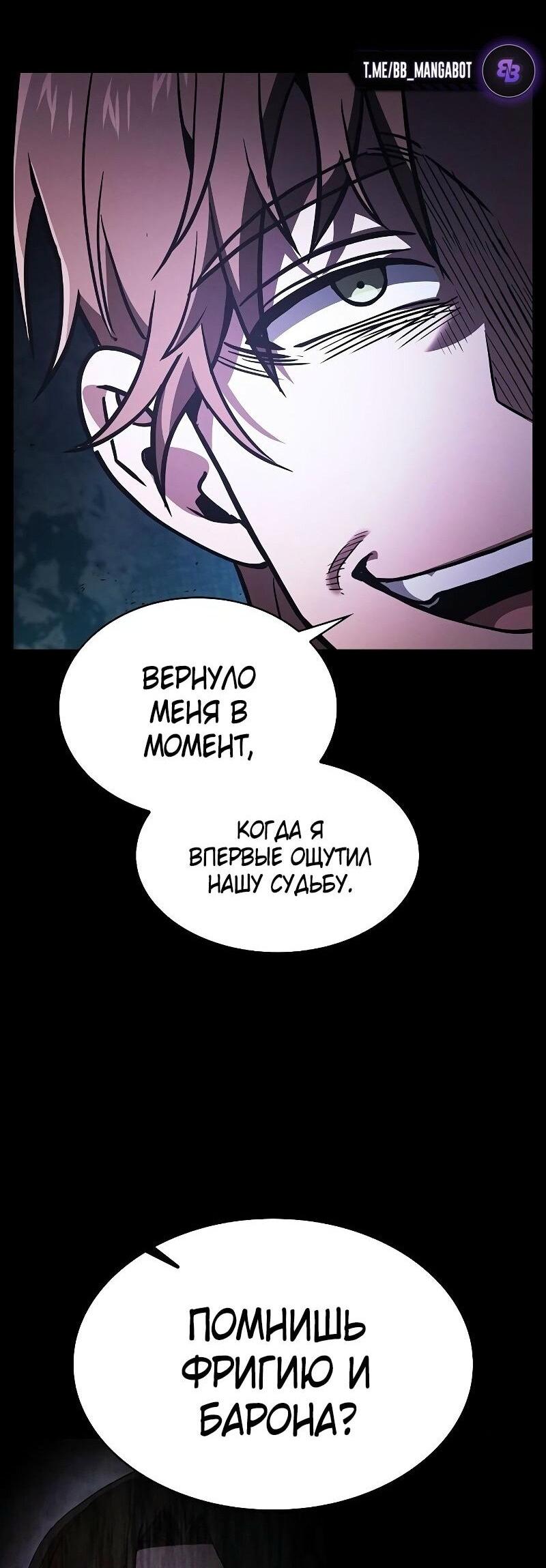 Манга Гениальный Мечник Академии - Глава 114 Страница 65