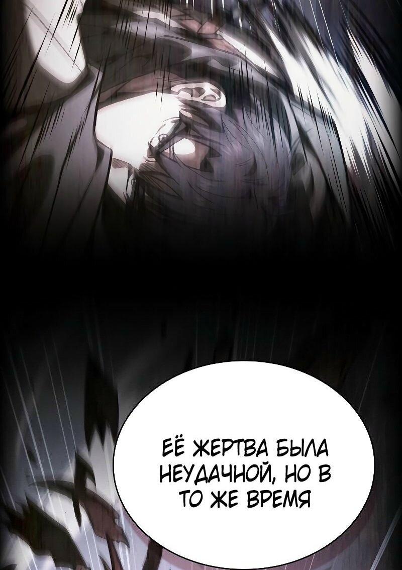 Манга Гениальный Мечник Академии - Глава 114 Страница 61