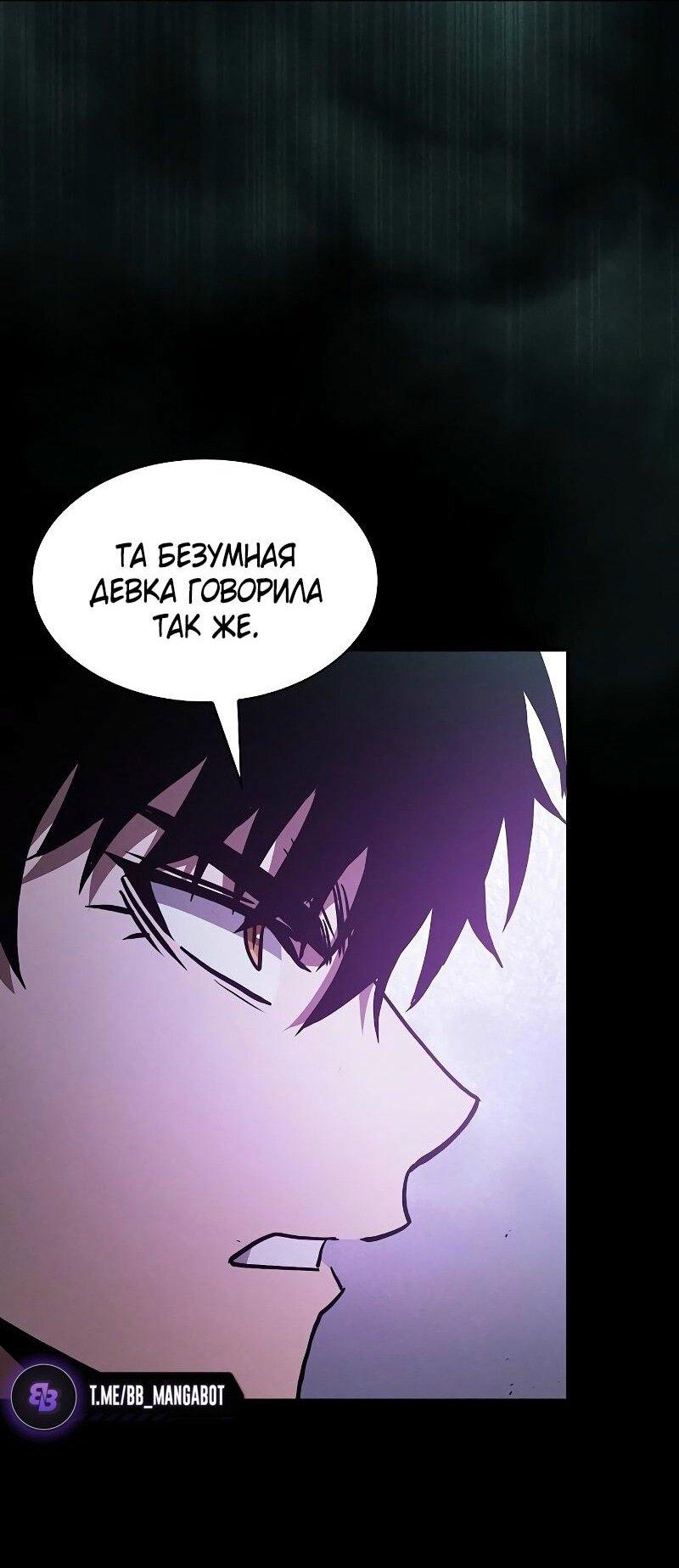 Манга Гениальный Мечник Академии - Глава 114 Страница 54