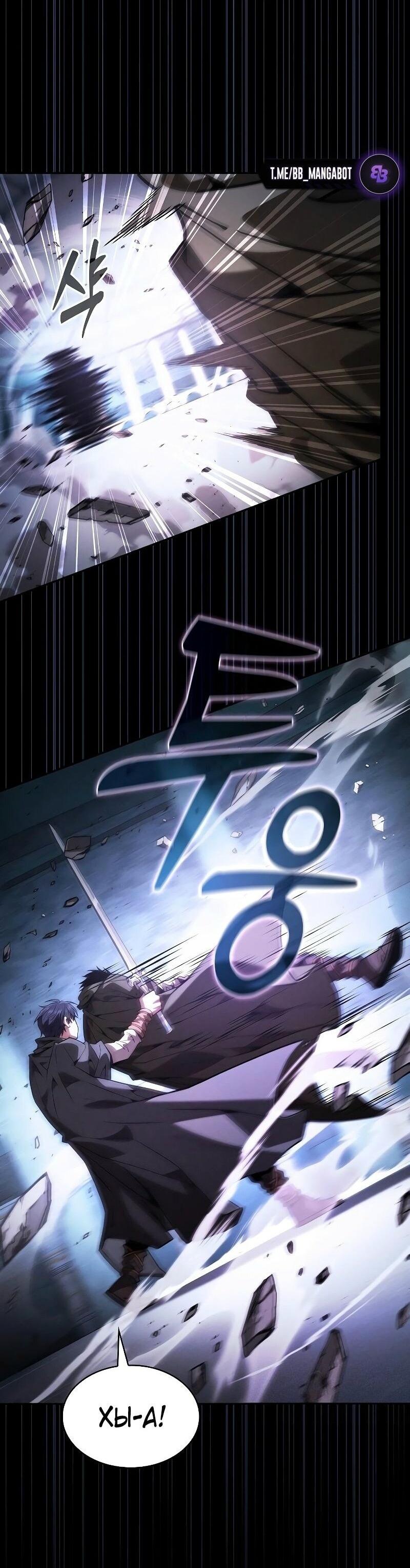 Манга Гениальный Мечник Академии - Глава 114 Страница 46