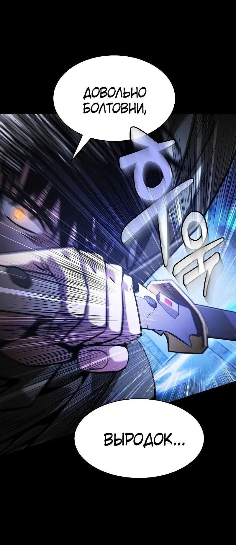 Манга Гениальный Мечник Академии - Глава 114 Страница 26