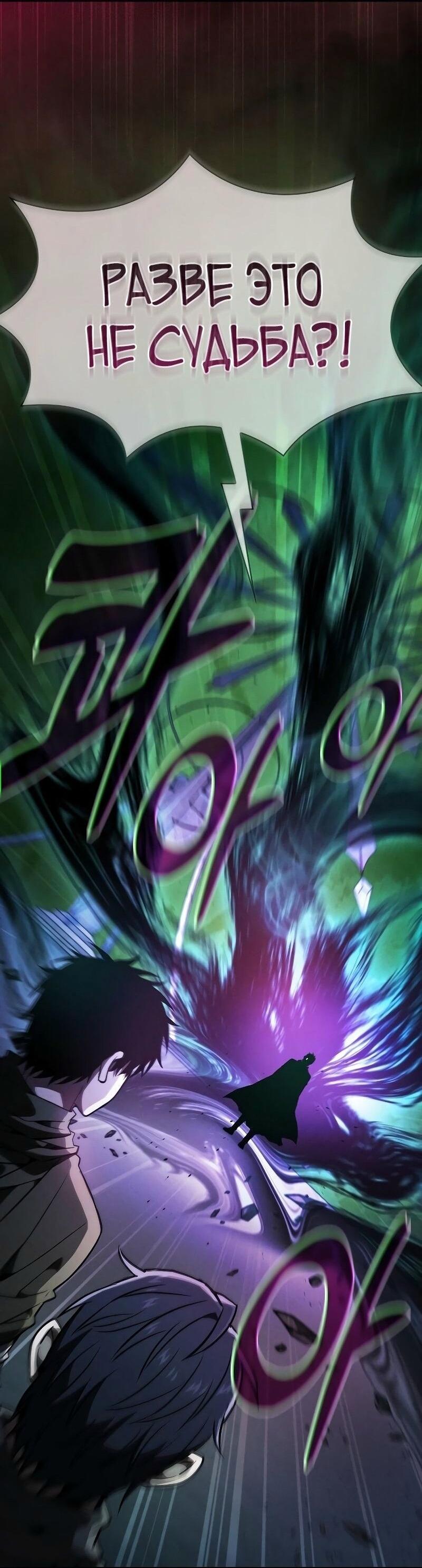 Манга Гениальный Мечник Академии - Глава 114 Страница 53