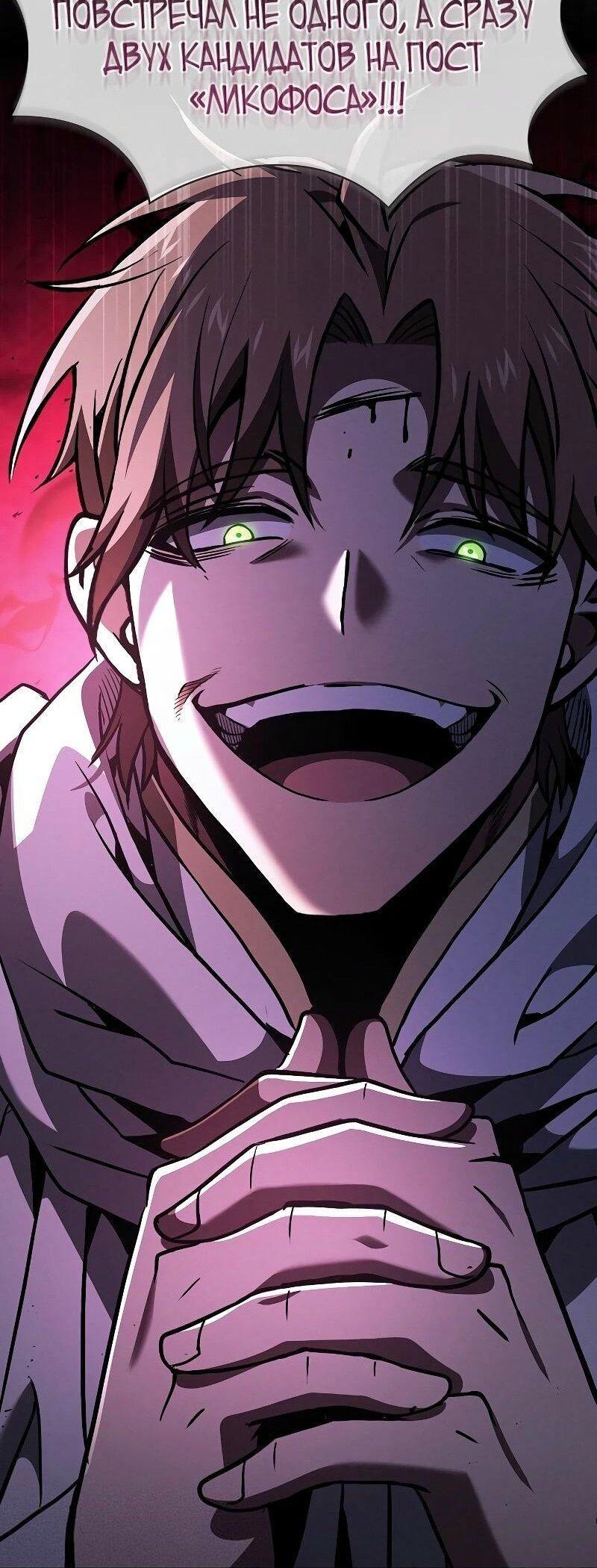 Манга Гениальный Мечник Академии - Глава 114 Страница 52