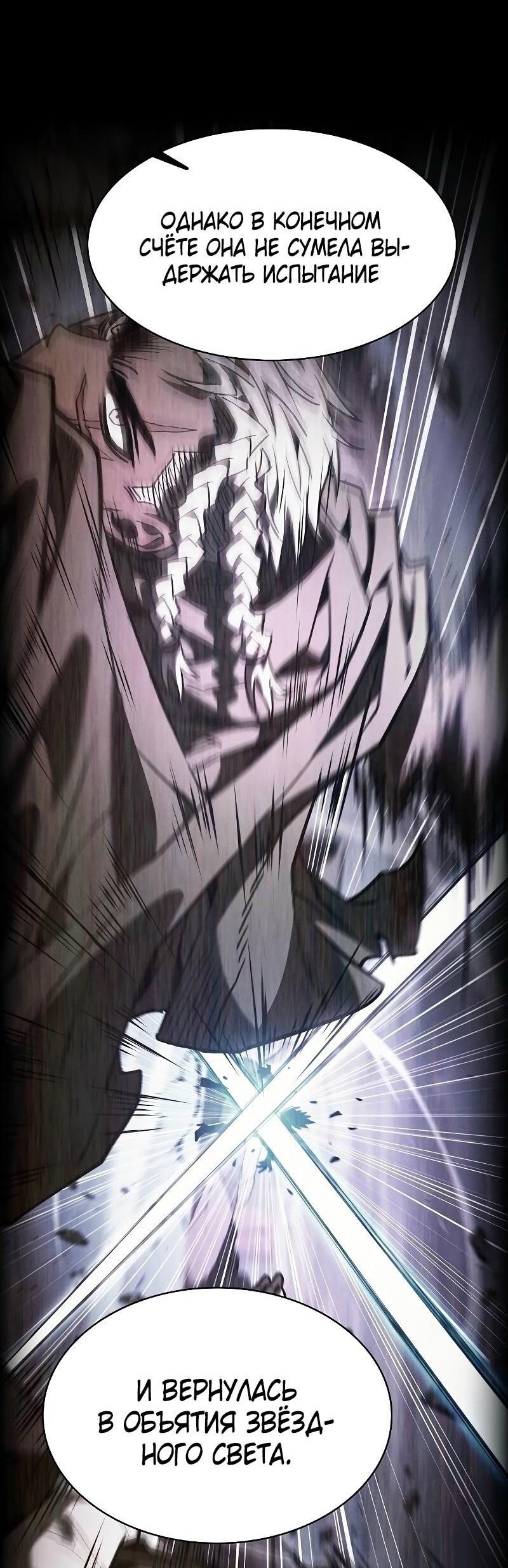 Манга Гениальный Мечник Академии - Глава 114 Страница 60