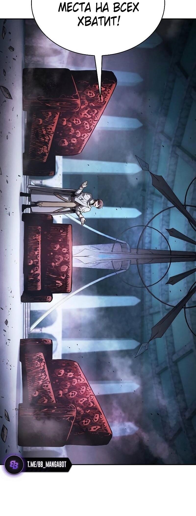 Манга Гениальный Мечник Академии - Глава 114 Страница 9