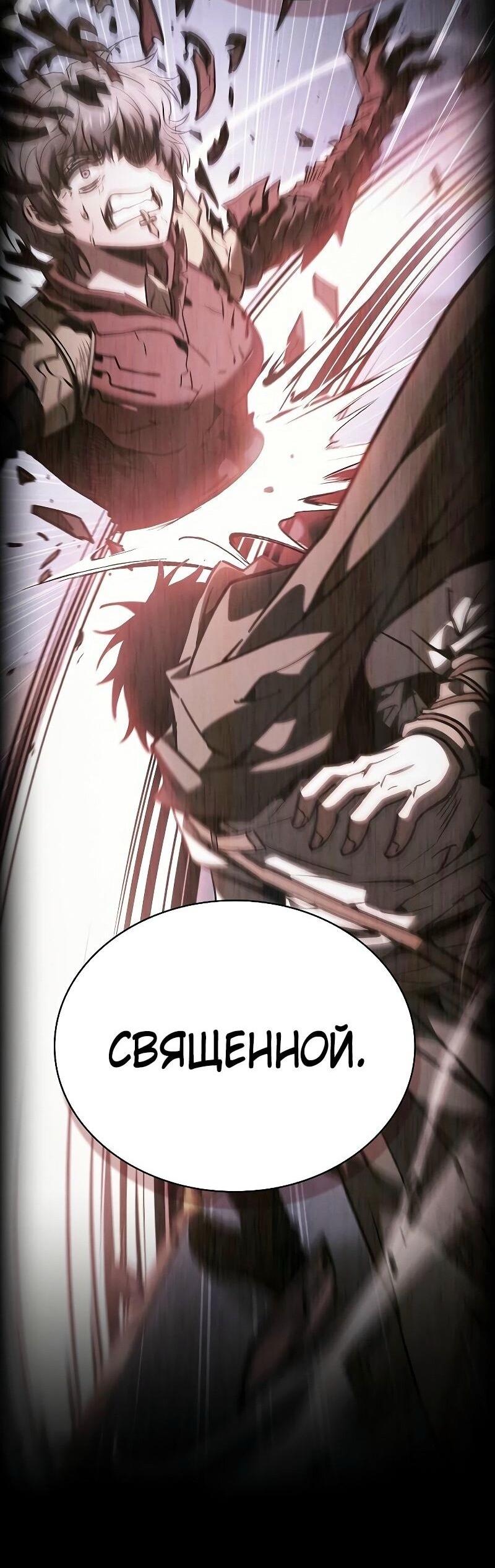 Манга Гениальный Мечник Академии - Глава 114 Страница 62