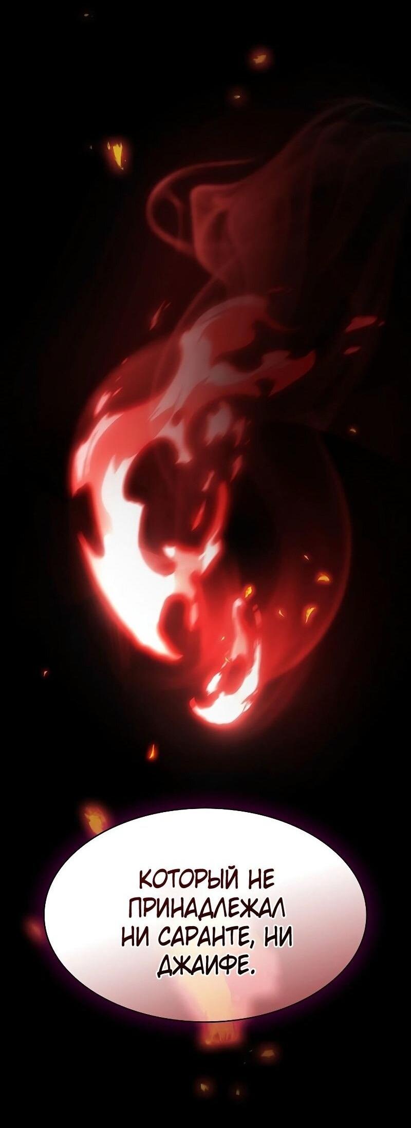 Манга Гениальный Мечник Академии - Глава 114 Страница 77