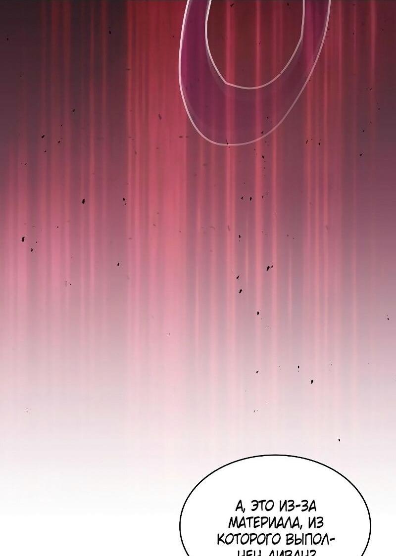 Манга Гениальный Мечник Академии - Глава 114 Страница 5