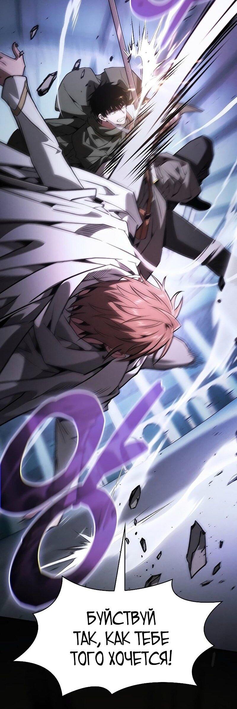 Манга Гениальный Мечник Академии - Глава 114 Страница 43