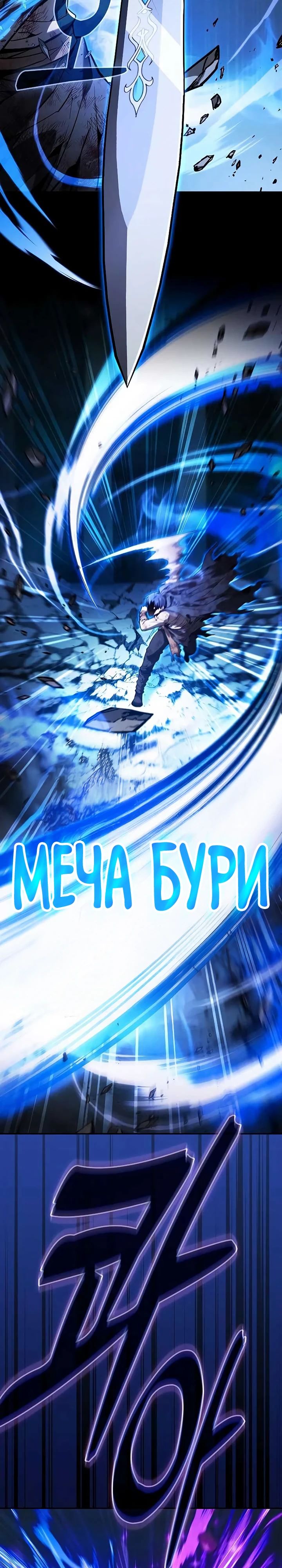 Манга Гениальный Мечник Академии - Глава 118 Страница 2
