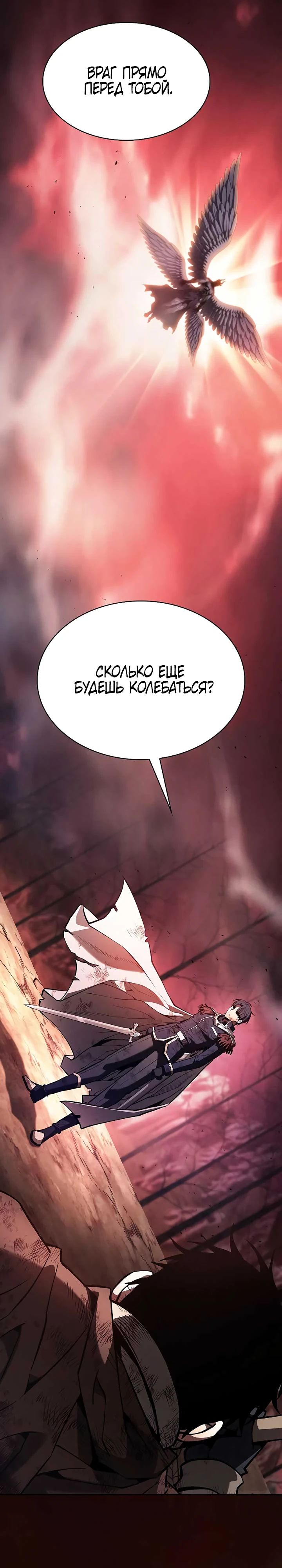 Манга Гениальный Мечник Академии - Глава 117 Страница 36