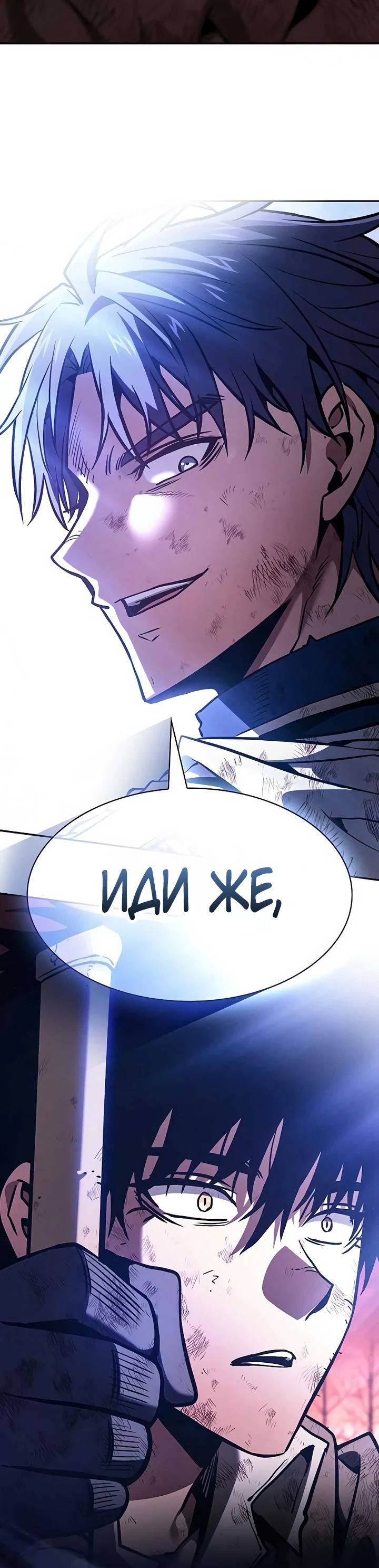 Манга Гениальный Мечник Академии - Глава 117 Страница 41