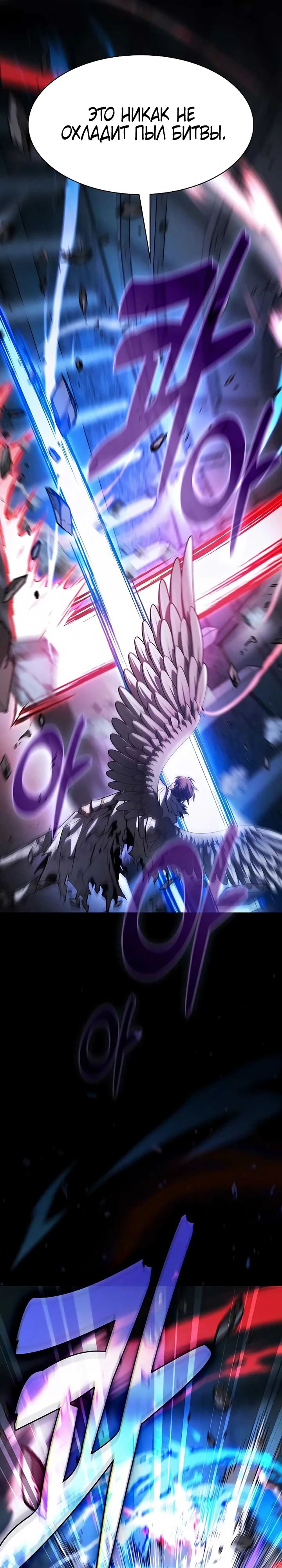 Манга Гениальный Мечник Академии - Глава 117 Страница 4