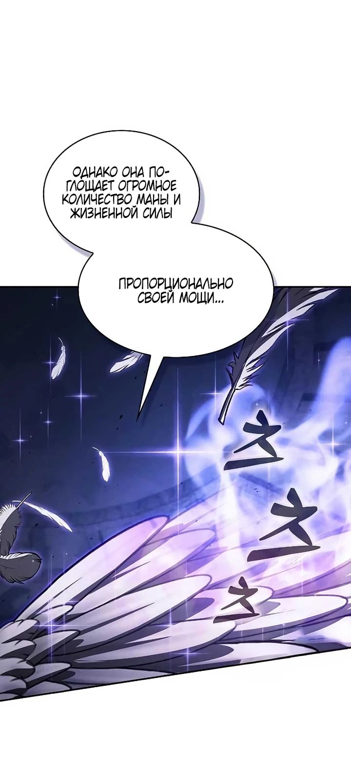 Манга Гениальный Мечник Академии - Глава 117 Страница 23