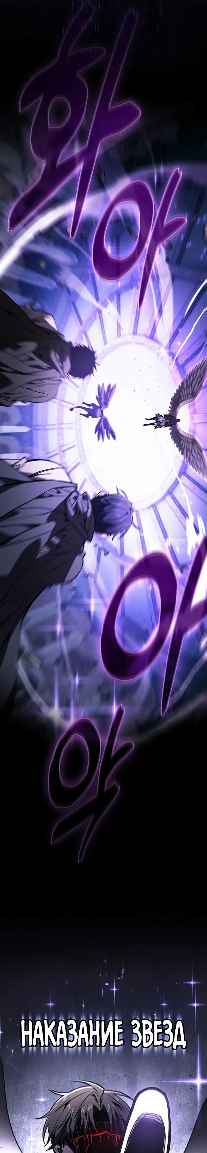 Манга Гениальный Мечник Академии - Глава 117 Страница 13