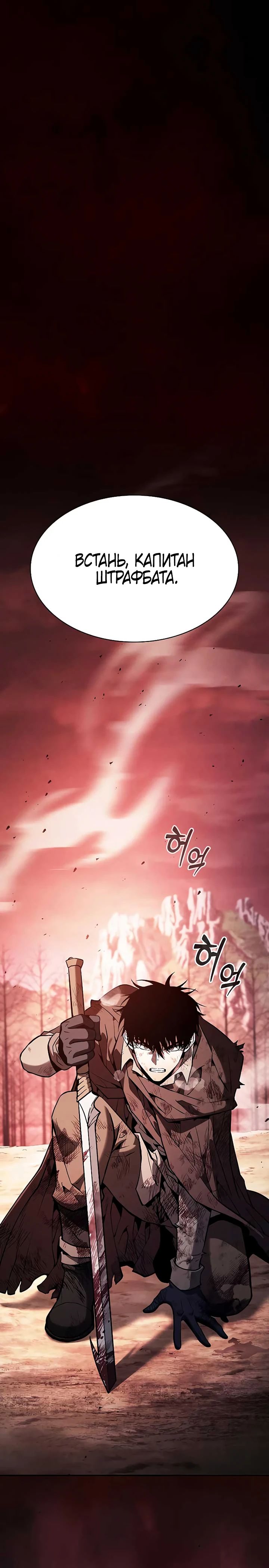 Манга Гениальный Мечник Академии - Глава 117 Страница 35