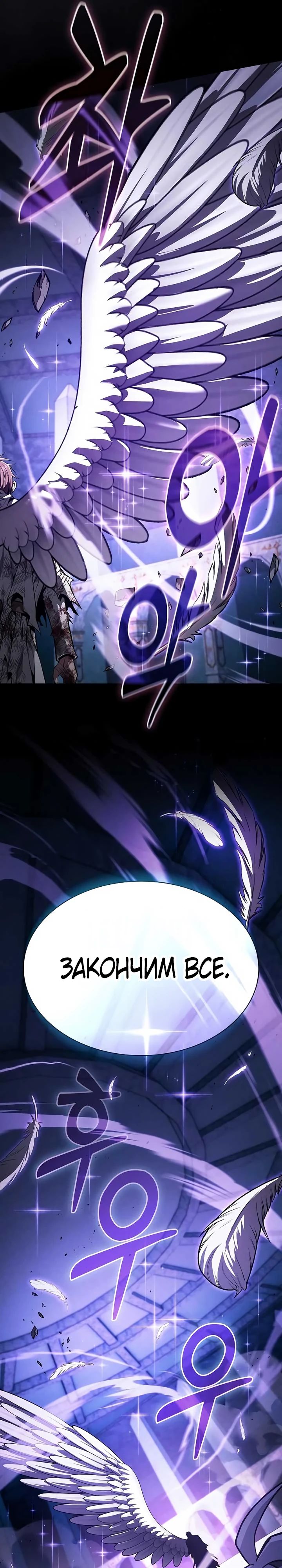 Манга Гениальный Мечник Академии - Глава 117 Страница 27