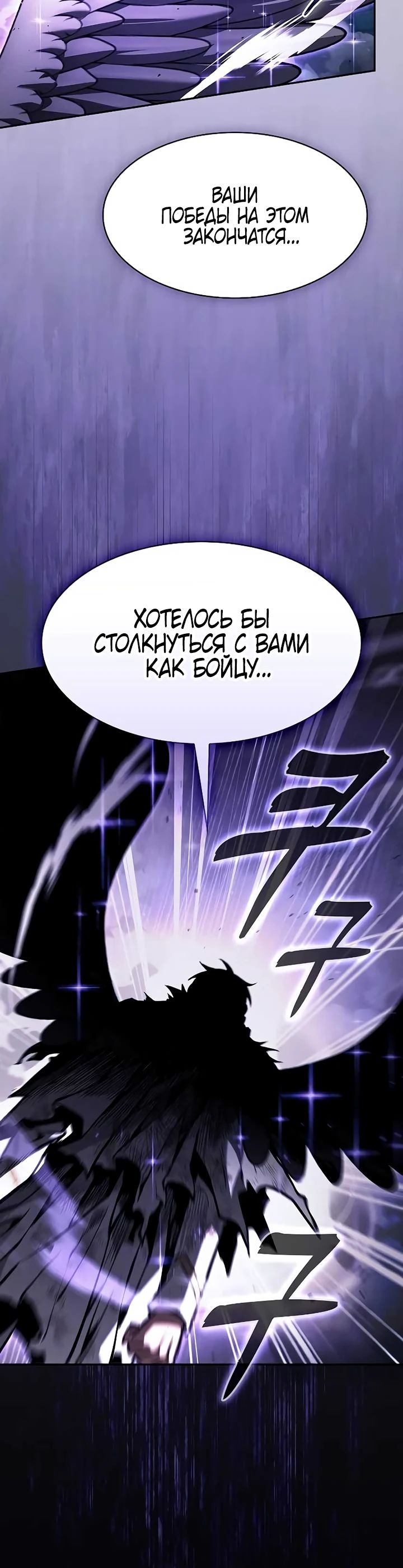 Манга Гениальный Мечник Академии - Глава 117 Страница 12