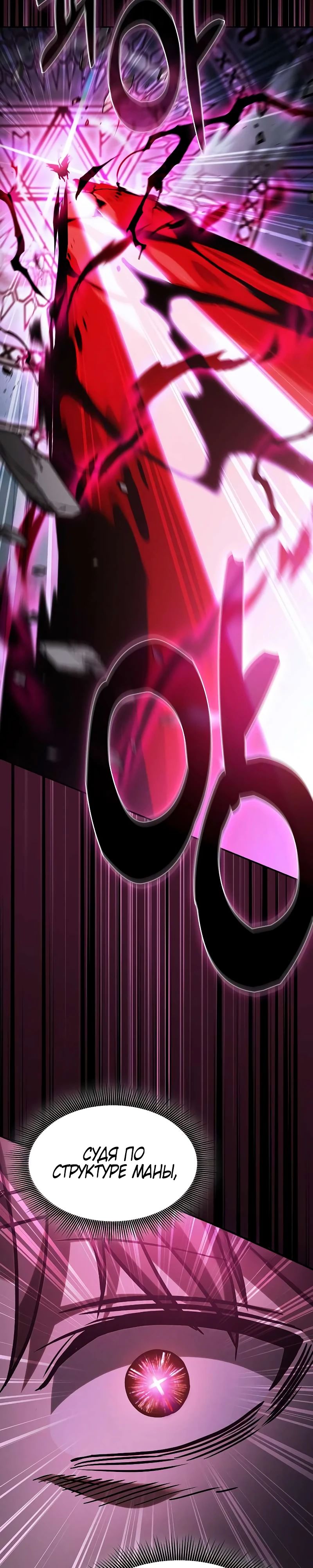 Манга Гениальный Мечник Академии - Глава 116 Страница 10